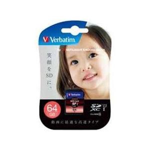 三菱ケミカルメディア バーベイタム Verbatim SDXC64GJVB3 SDXCカード 64GB Class10 新品 送料無料 | 三菱ケミカルメディア