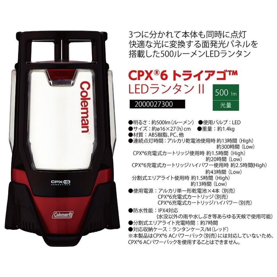 Coleman（コールマン） Coleman LEDランタン CPX6 トライアゴLED 