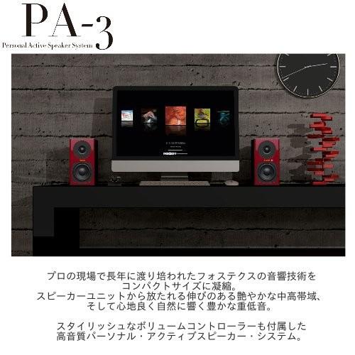 FOSTEX フォステクス 2.1ch ハイクオリティー スピーカーセット HQ-3 ジェットブラック 新品 送料無料 | FOSTEX | 01