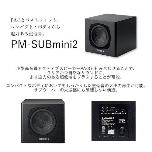 FOSTEX フォステクス 2.1ch ハイクオリティー スピーカーセット FOSTEX フォステクス 2.1ch ハイクオリティー スピーカーセット