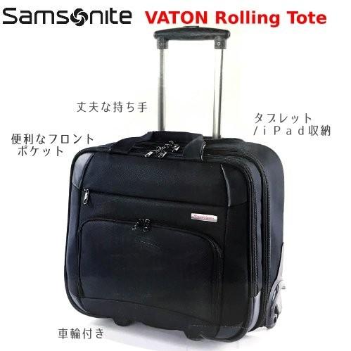 Samsonite サムソナイト mobile Office VATON Rolling Tote Samsonite サムソナイト mobile Office VATON Rolling Tote