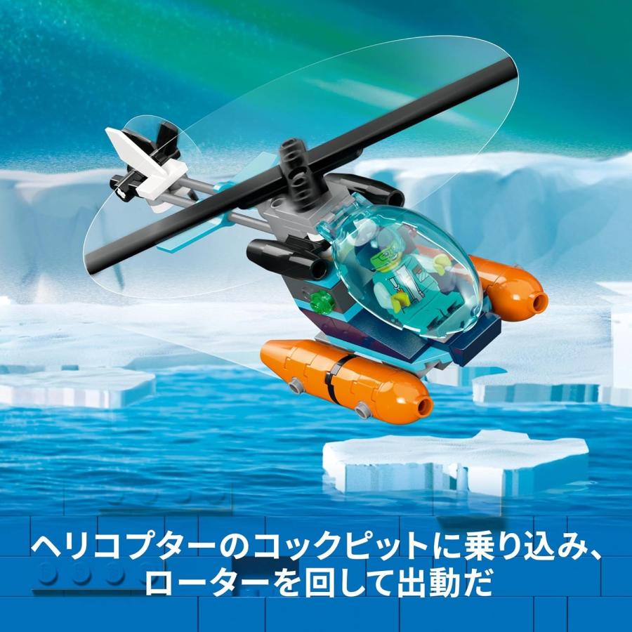 LEGO レゴ 60368 シティ 北極探検船 ブロック玩具 新品 送料無料 | LEGO CITY | 04