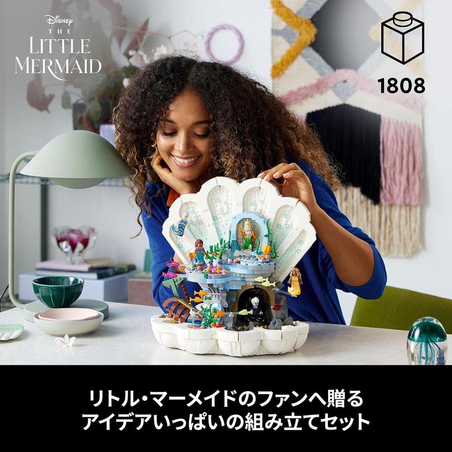 LEGO 43225 ディズニー プリンセス リトル・マーメイドのシェル・パレス 新品 送料無料 | LEGO | 02