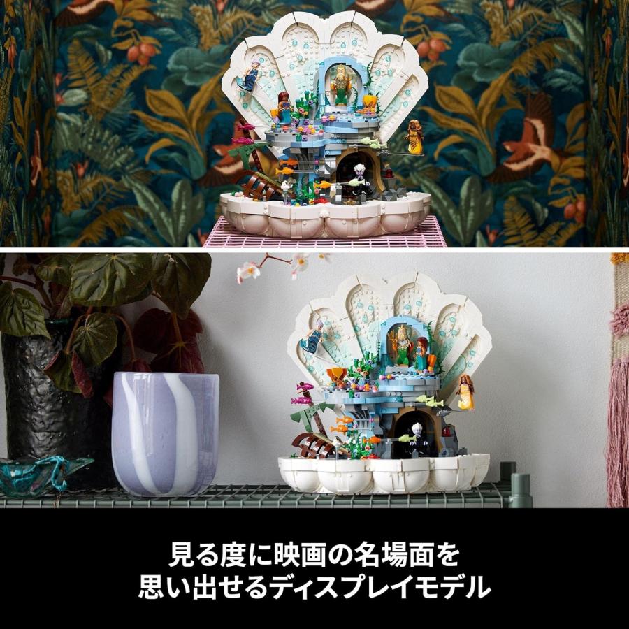 LEGO 43225 ディズニー プリンセス リトル・マーメイドのシェル・パレス 新品 送料無料 | LEGO | 06