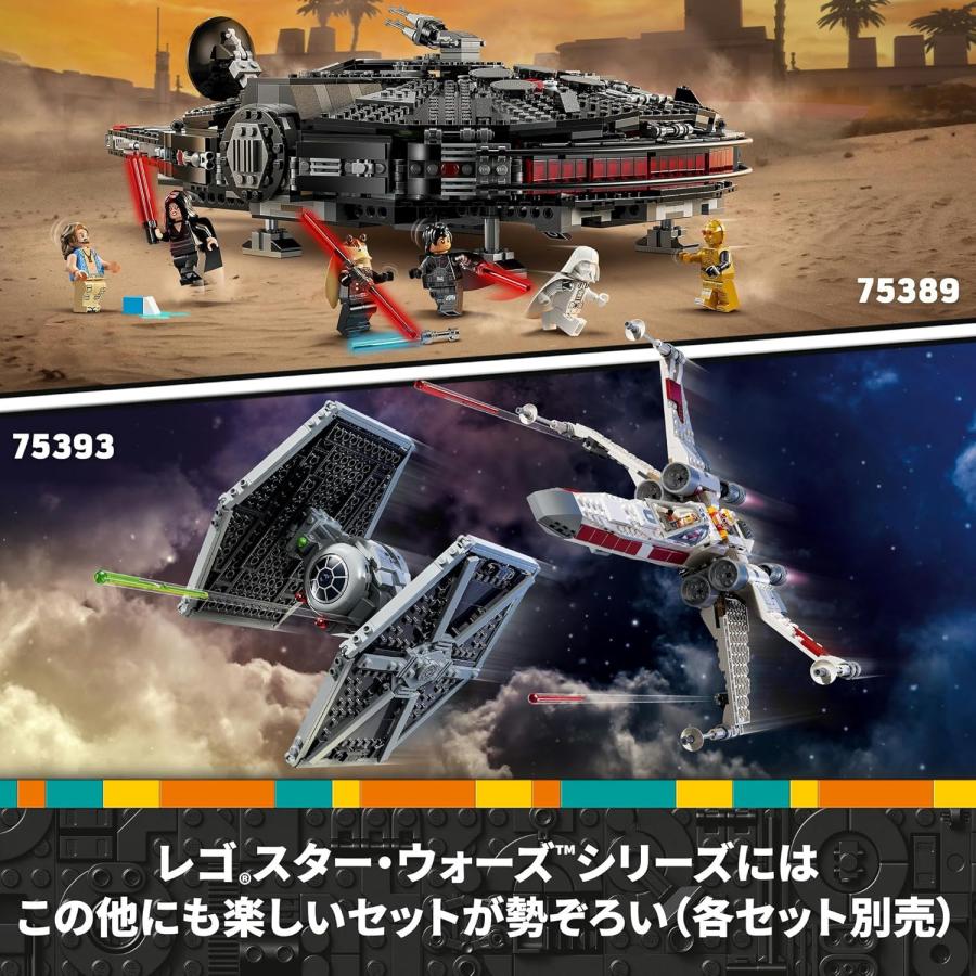 LEGO レゴ 75393  スター・ウォーズ タイ・ファイターとXウィング 新品 送料無料 | LEGO | 08