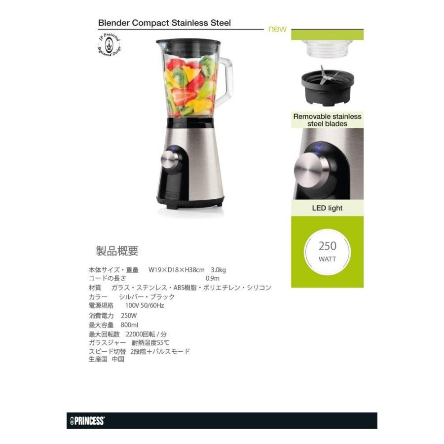 プリンセス PRINCESS 217200 Blender Compact 新品 送料無料
