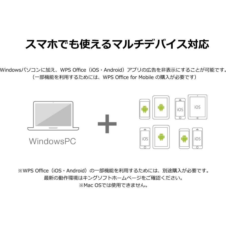 WPS Office 同時購入専用 ダウンロード版 2 for Windows WPS Office 同時購入専用 ダウンロード版 2 for Windows