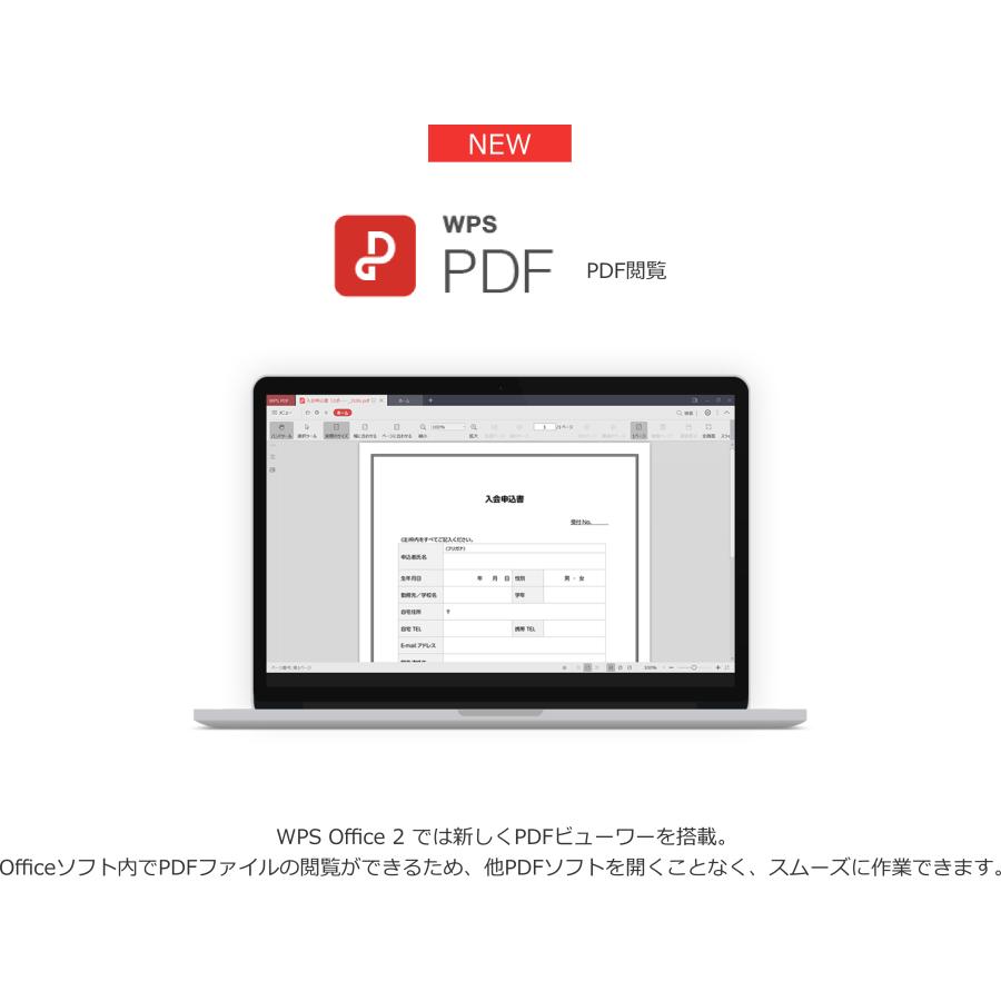 WPS Office 同時購入専用 ダウンロード版 2 for Windows WPS Office 同時購入専用 ダウンロード版 2 for Windows