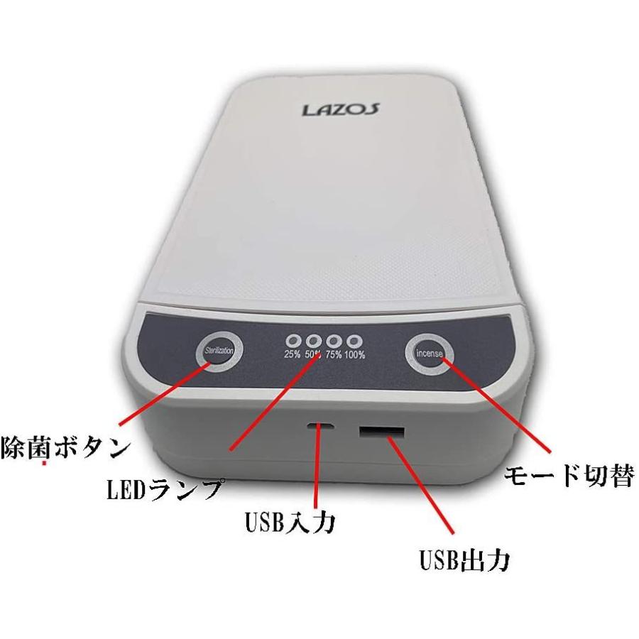 LAZOS L-UVC 紫外線除菌ケース アロマセラピー機能付き 新品 送料無料 | ブランド登録なし | 02