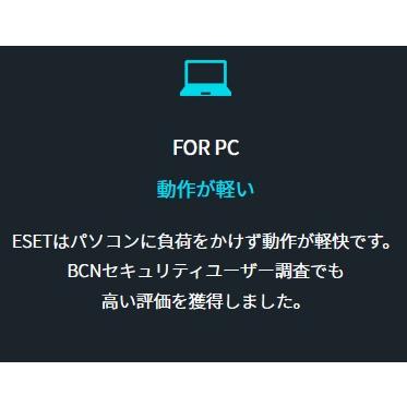 メールにて購入番号通知 ダウンロード版 ESET HOME セキュリティエッセンシャル5台1年版 16時までの購入で当日通知 ※アクティベーション期限2025年1月16日まで | ESET | 02