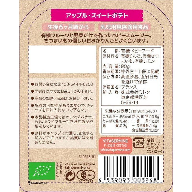 ファクトリーアウトレットファクトリーアウトレットベビービオ オーガニック ベビースムージー アップル・スイートポテト 90g×14個 スイートポテト baby bio(ベビービオ)有機ベビースムージー アップル・スイートポテト10個セット 有機果実・野菜だけでつくったベビーフード