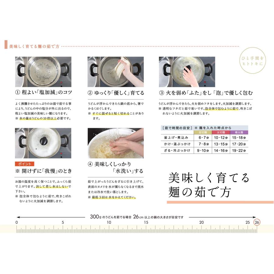半生讃岐うどん・並切麺300g×15 麺のみ_5