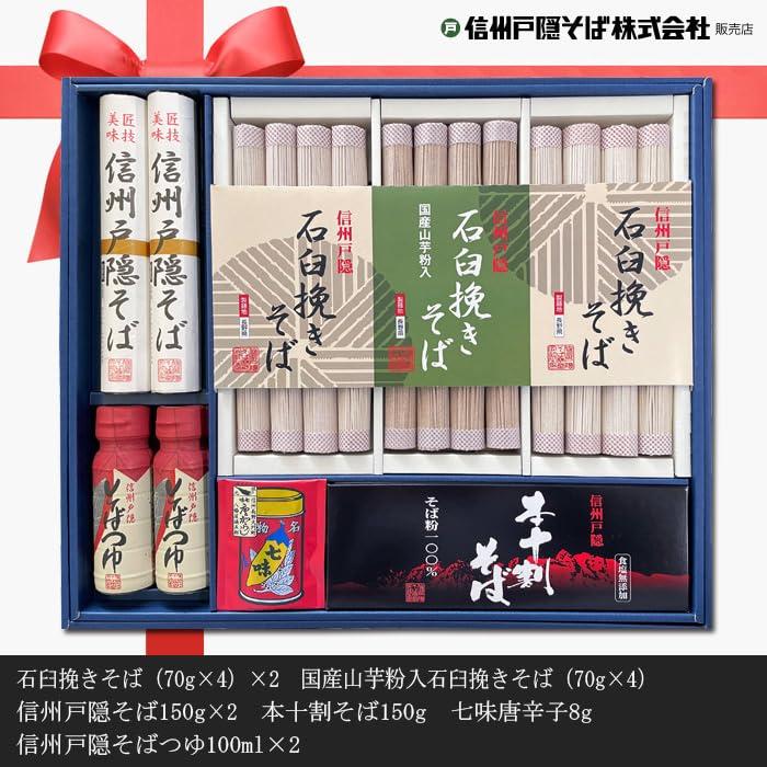 信州戸隠そば 石臼挽きそば (乾麺 石臼挽きそば（90g×4）×2個、本十割そば200gほか四種そば詰め合わせ)　［商品番号EU-50N］_1