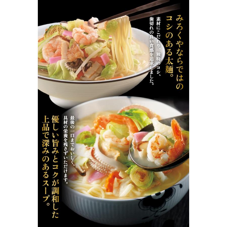 【本場長崎の味をご家庭で】みろくや 冷凍ちゃんぽん4食・角煮まんじゅう4個 詰合せ 箱入 具材付き 国産野菜使用 ギフト_2