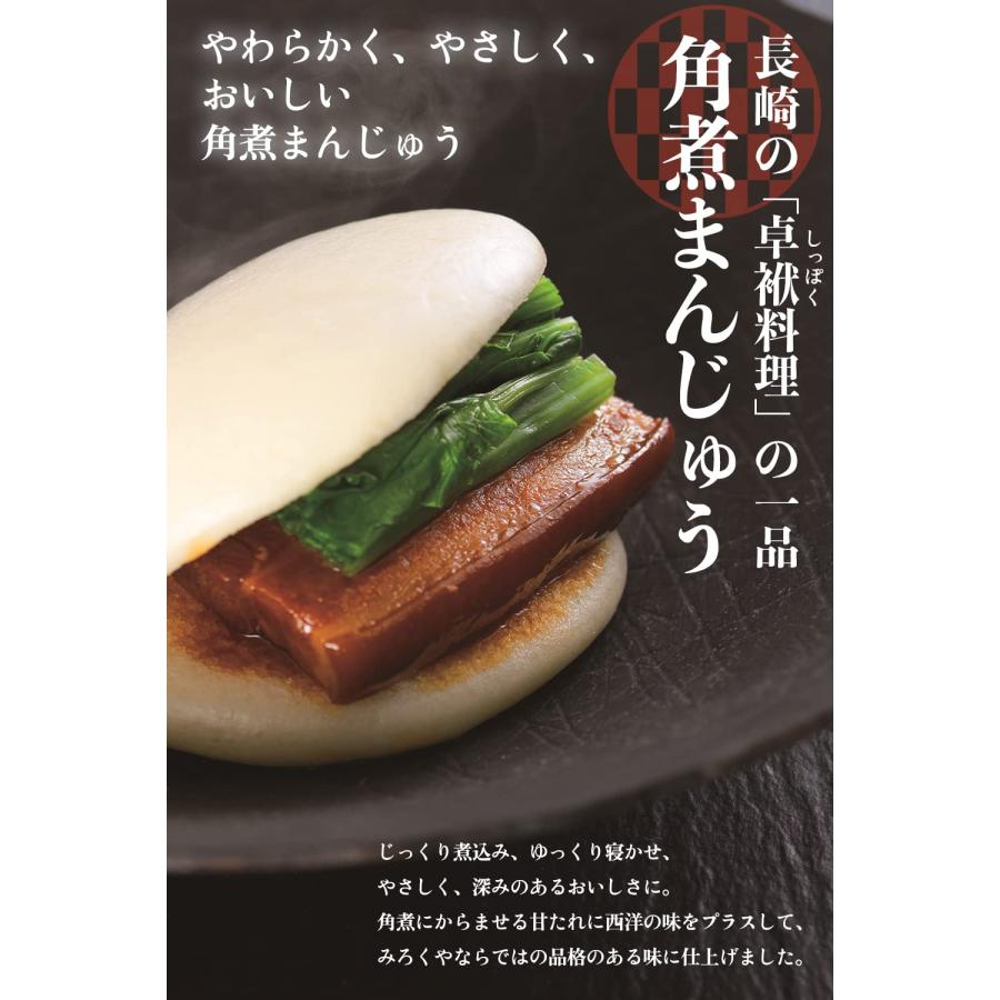 【本場長崎の味をご家庭で】みろくや 冷凍ちゃんぽん4食・角煮まんじゅう4個 詰合せ 箱入 具材付き 国産野菜使用 ギフト_4