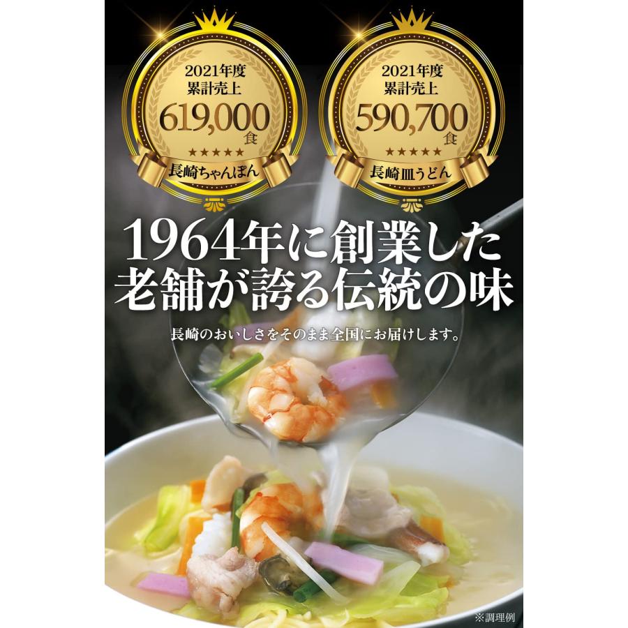 【栄養満点、副菜いらずの長崎の味】みろくや 冷凍ちゃんぽん・皿うどん 詰合せ6人前（各3人前）野菜たっぷり 冷凍具材付き 国産野菜使用 ギフト 贈り物_2