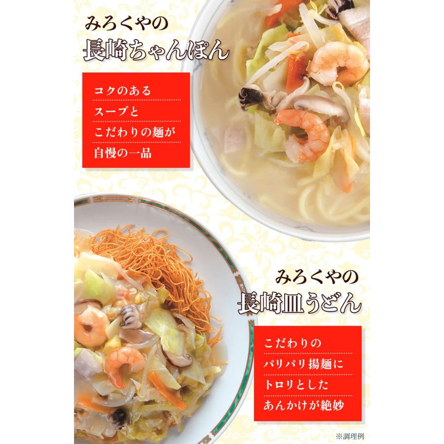 【栄養満点、副菜いらずの長崎の味】みろくや 冷凍ちゃんぽん・皿うどん 詰合せ6人前（各3人前）野菜たっぷり 冷凍具材付き 国産野菜使用 ギフト 贈り物_4
