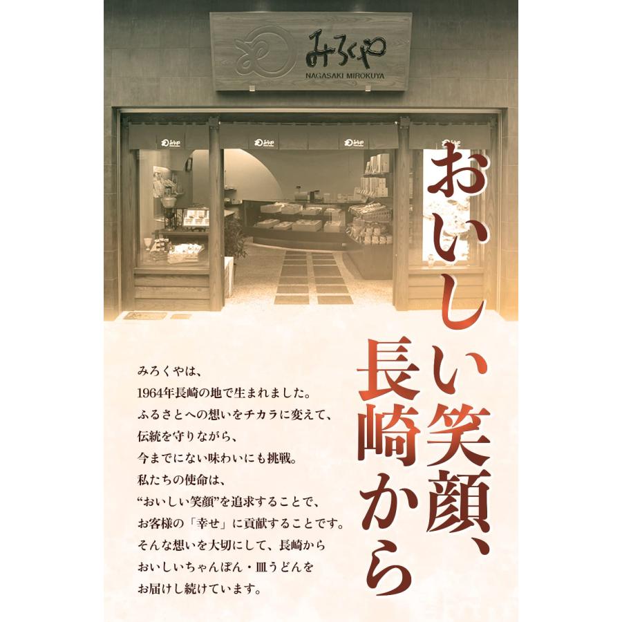 【栄養満点、副菜いらずの長崎の味】みろくや 冷凍ちゃんぽん・皿うどん 詰合せ6人前（各3人前）野菜たっぷり 冷凍具材付き 国産野菜使用 ギフト 贈り物_7