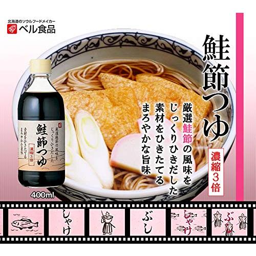 【まとめ買い12本仕かける】鮭節つゆ（3倍凝縮）400ml×12本