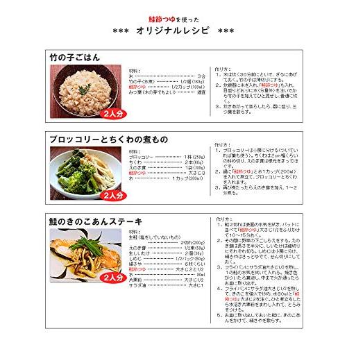 【まとめ買い12本仕かける】鮭節つゆ（3倍凝縮）400ml×12本
