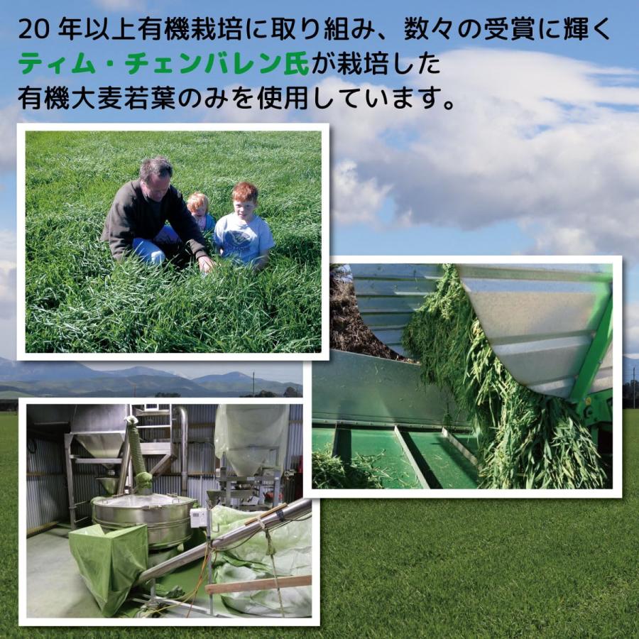 ソーキ ニュージーランドの大麦若葉 粒タイプ 270g 青汁 錠剤 有機JAS 食物繊維 葉酸_2