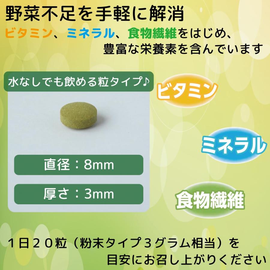 ソーキ ニュージーランドの大麦若葉 粒タイプ 270g 青汁 錠剤 有機JAS 食物繊維 葉酸_3
