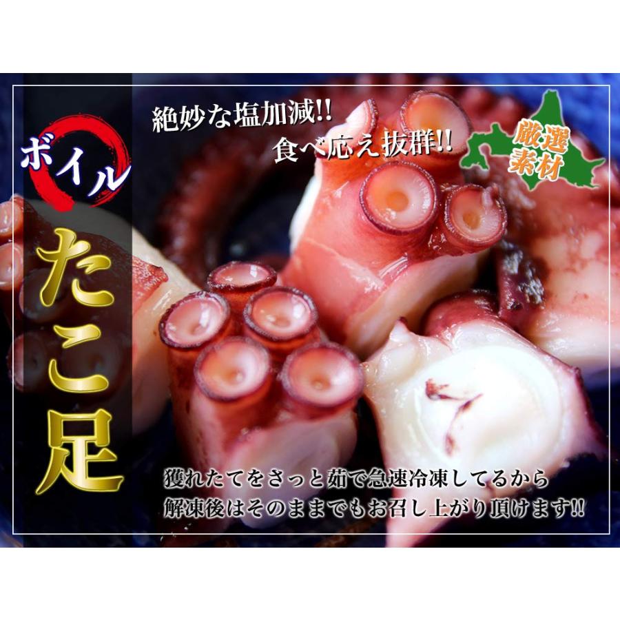 タコ 刺身用 北海道産 大きなタコ足を1本そのまま 刺身 たこ焼き 蛸 大サイズ タコ 約1kgの画像