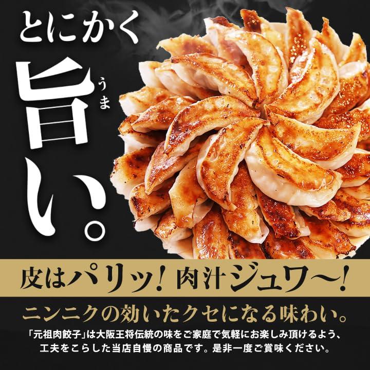 大阪王将 チャーハンセット 直火炒めチャーハン10袋 肉餃子50個 から揚げ400gのお得なグルメセット 詰め合わせ 冷凍食品 冷凍餃子 お取り寄せグの画像