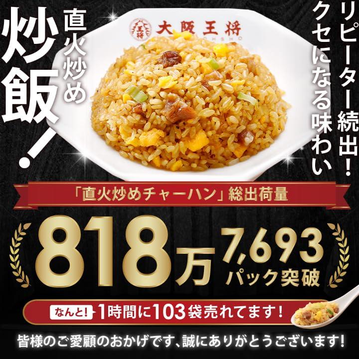 大阪王将 チャーハンセット 直火炒めチャーハン10袋 肉餃子50個 から揚げ400gのお得なグルメセット 詰め合わせ 冷凍食品 冷凍餃子 お取り寄せグの画像