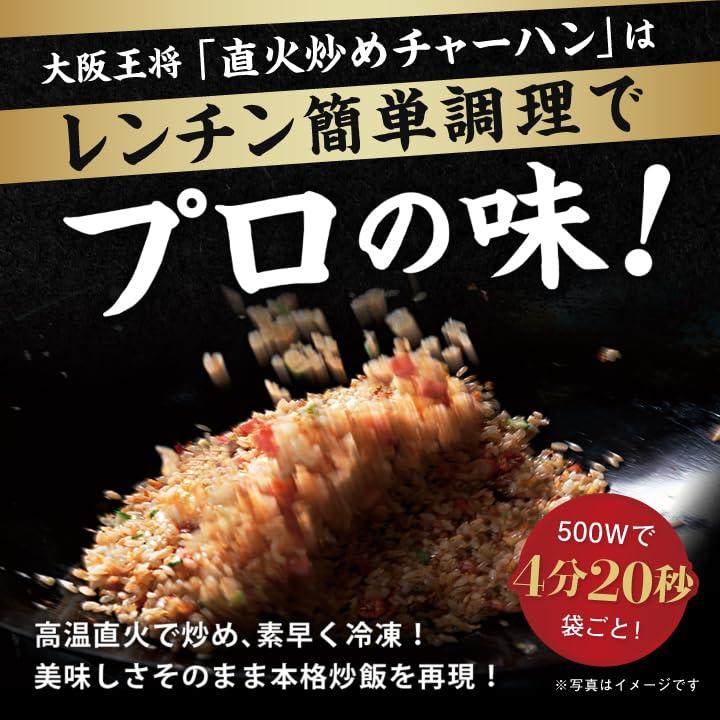 大阪王将 チャーハンセット 直火炒めチャーハン10袋 肉餃子50個 から揚げ400gのお得なグルメセット 詰め合わせ 冷凍食品 冷凍餃子 お取り寄せグの画像