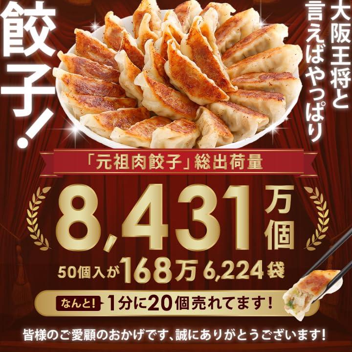 大阪王将 チャーハンセット 直火炒めチャーハン10袋 肉餃子50個 から揚げ400gのお得なグルメセット 詰め合わせ 冷凍食品 冷凍餃子 お取り寄せグの画像
