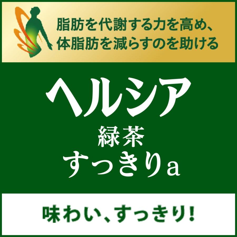 [トクホ] ヘルシア 緑茶 1L×12本_5