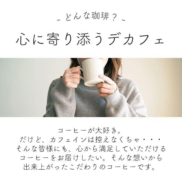 辻本珈琲 カフェインレスドリップコーヒー デカフェ モカ 100杯分_2