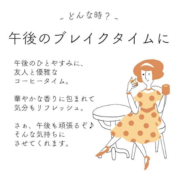 辻本珈琲 カフェインレスドリップコーヒー デカフェ モカ 100杯分_3