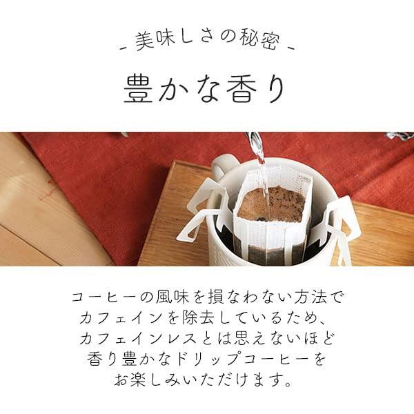 辻本珈琲 カフェインレスドリップコーヒー デカフェ モカ 100杯分_6