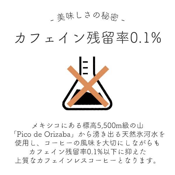 辻本珈琲 カフェインレスドリップコーヒー デカフェ モカ 100杯分_7