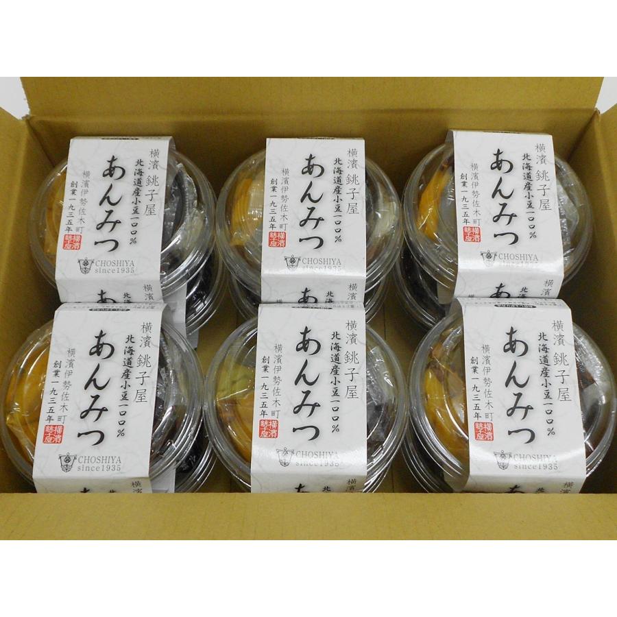 横濱 銚子屋 あんみつ 北海道 小豆 100％ スイーツ 210g×12個