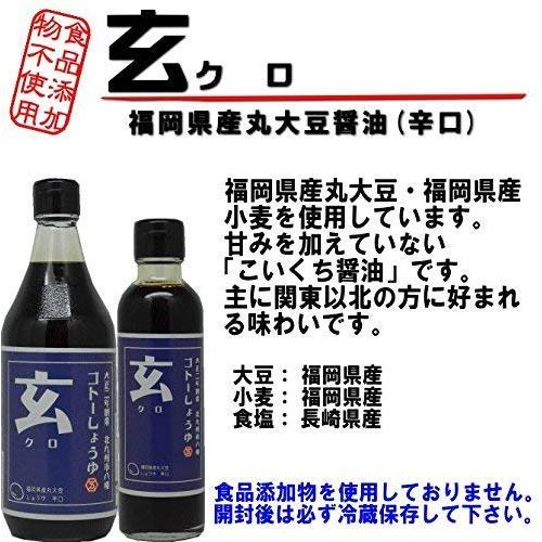 辛口醤油【玄】500ml×3本 : eightocean - 通販 - Yahoo!ショッピング