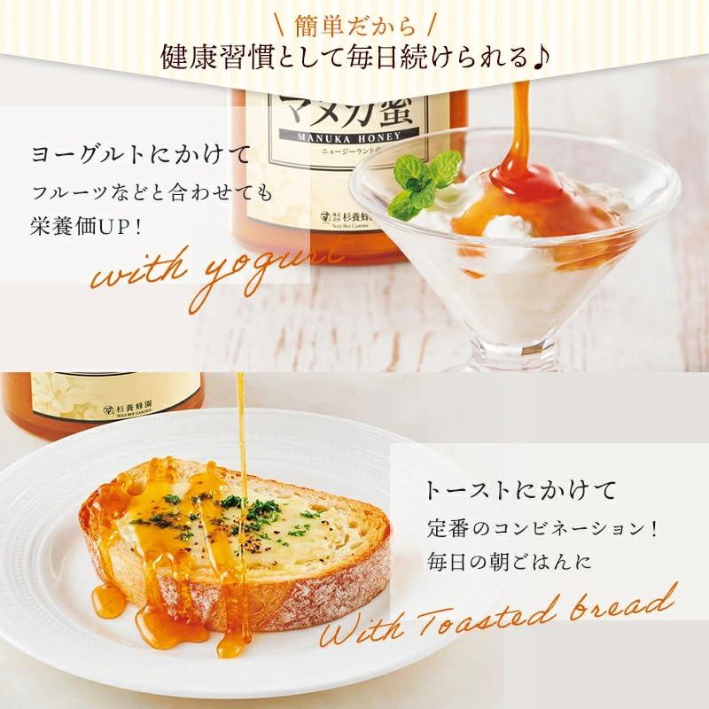 杉養蜂園 マヌカ蜜(モノフローラル・マヌカハニー)500g瓶
