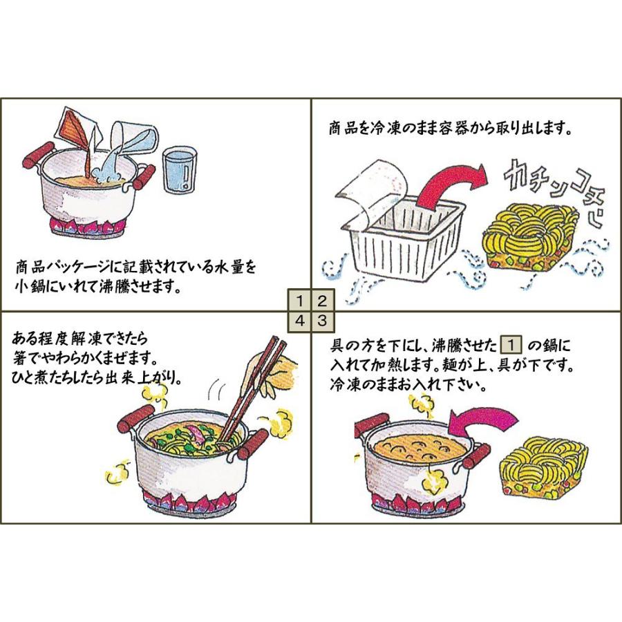 元祖 具付 冷凍 長崎 ちゃんぽん　12個