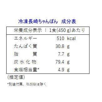 元祖 具付 冷凍 長崎 ちゃんぽん　12個