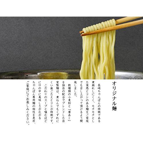 元祖 具付 冷凍 長崎 ちゃんぽん　12個