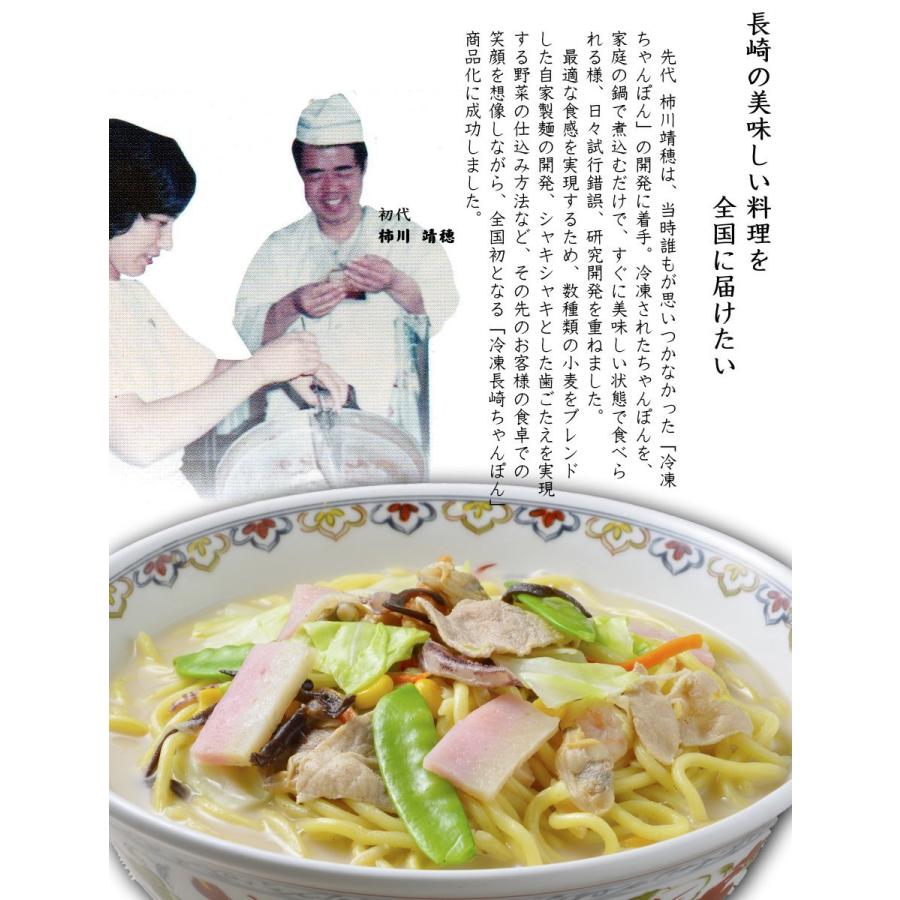 元祖 具付 冷凍 長崎 ちゃんぽん　12個