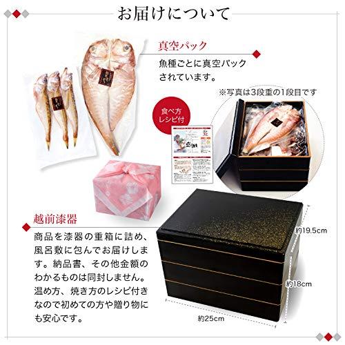越前宝や 干物 詰め合わせ 三段重 風呂敷包み 高級 越前漆器 干物セット 西京漬け 鮑 【冷凍】 ギフト プレゼント_5