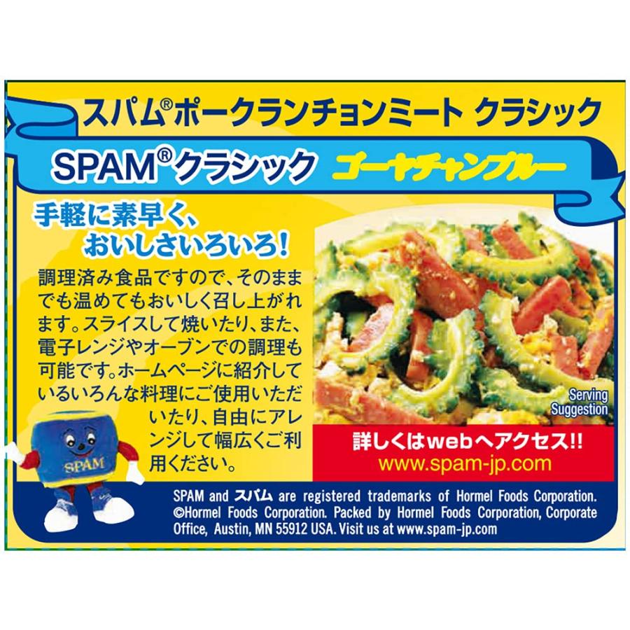 スパム（SPAM）　ポークランチョンミート　クラシック　340ｇ缶 ｘ6個_2