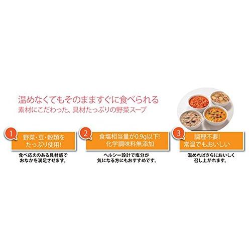 カゴメ 野菜たっぷりスープ かぼちやのスープ 160g×30袋