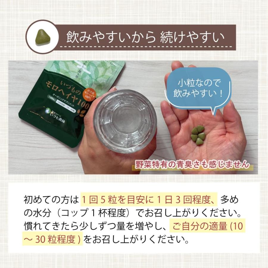 国産オーガニックサプリ いづものモロヘイヤ100 (1350粒入) 無添加 