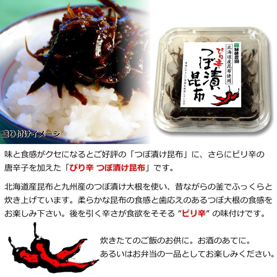 ぴり辛つぼ漬昆布140g×１箱（18個入り）_1