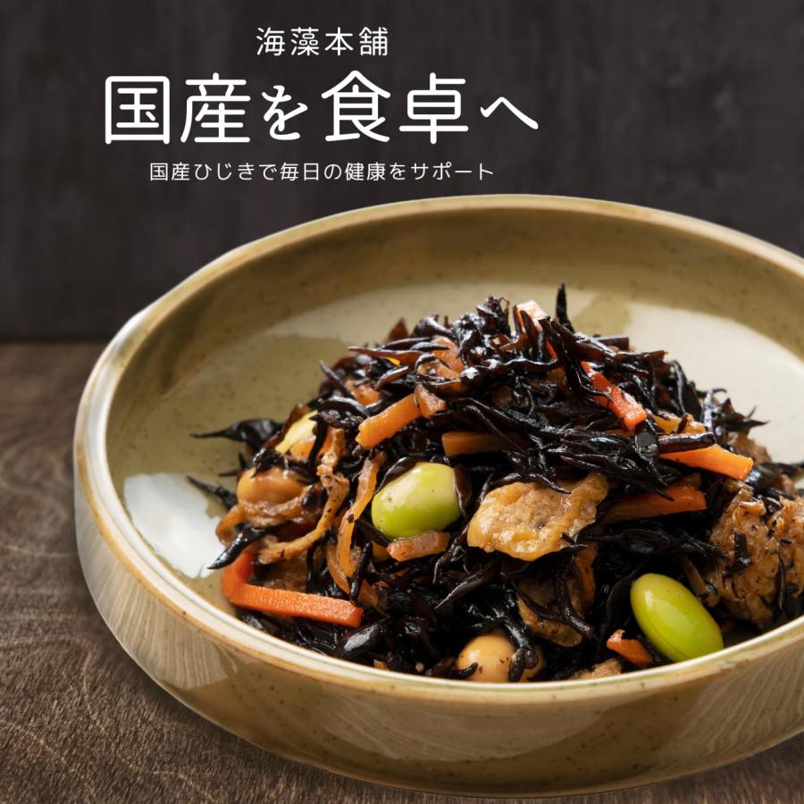 海藻本舗 [伊勢ブランド] ひじき 芽ひじき 国産 三重県 伊勢志摩産 500g 1袋