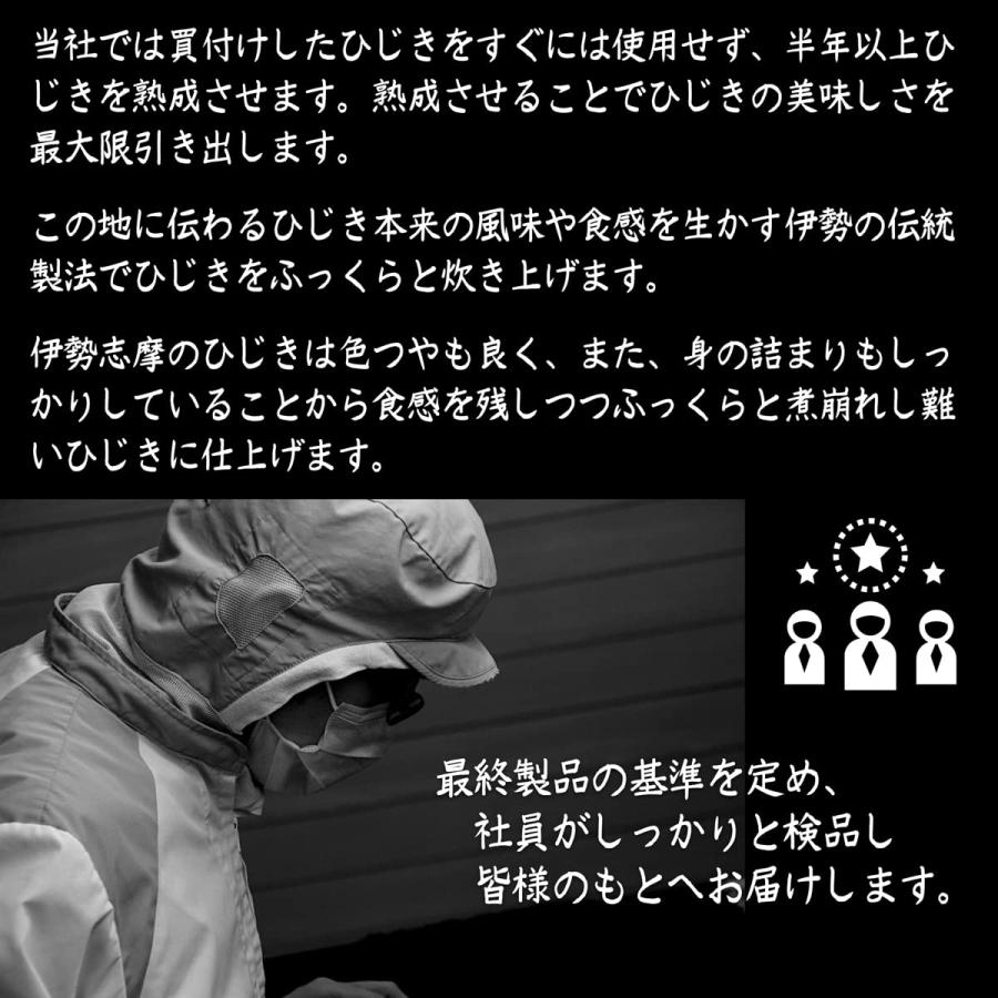 海藻本舗 ひじき 長ひじき 500g 国産 三重県 伊勢志摩産